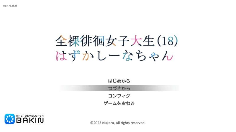 全果徘徊的女子大学生 中文界面 实机截图 5