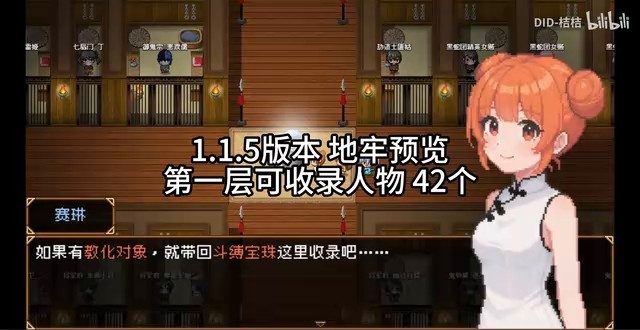 缚语BondWhispers版 地图探索 资料图 1