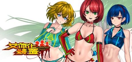 女体化装置Ver 地图探索 玩法截图