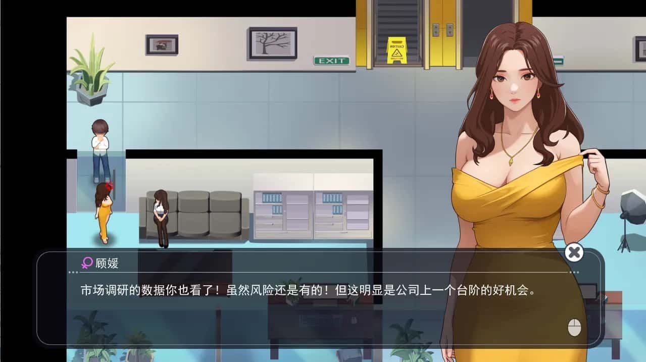 职场幻想 Workplace Fantasy 版本内容 页面配图 8