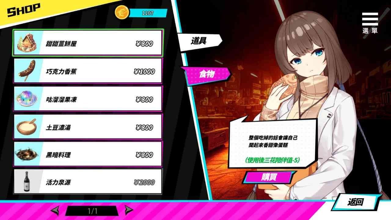 魅魔少女SuccubusGirl 章节事件 演示图 7