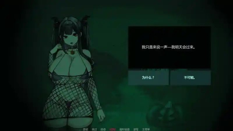 不是魅魔 操作界面 预览图