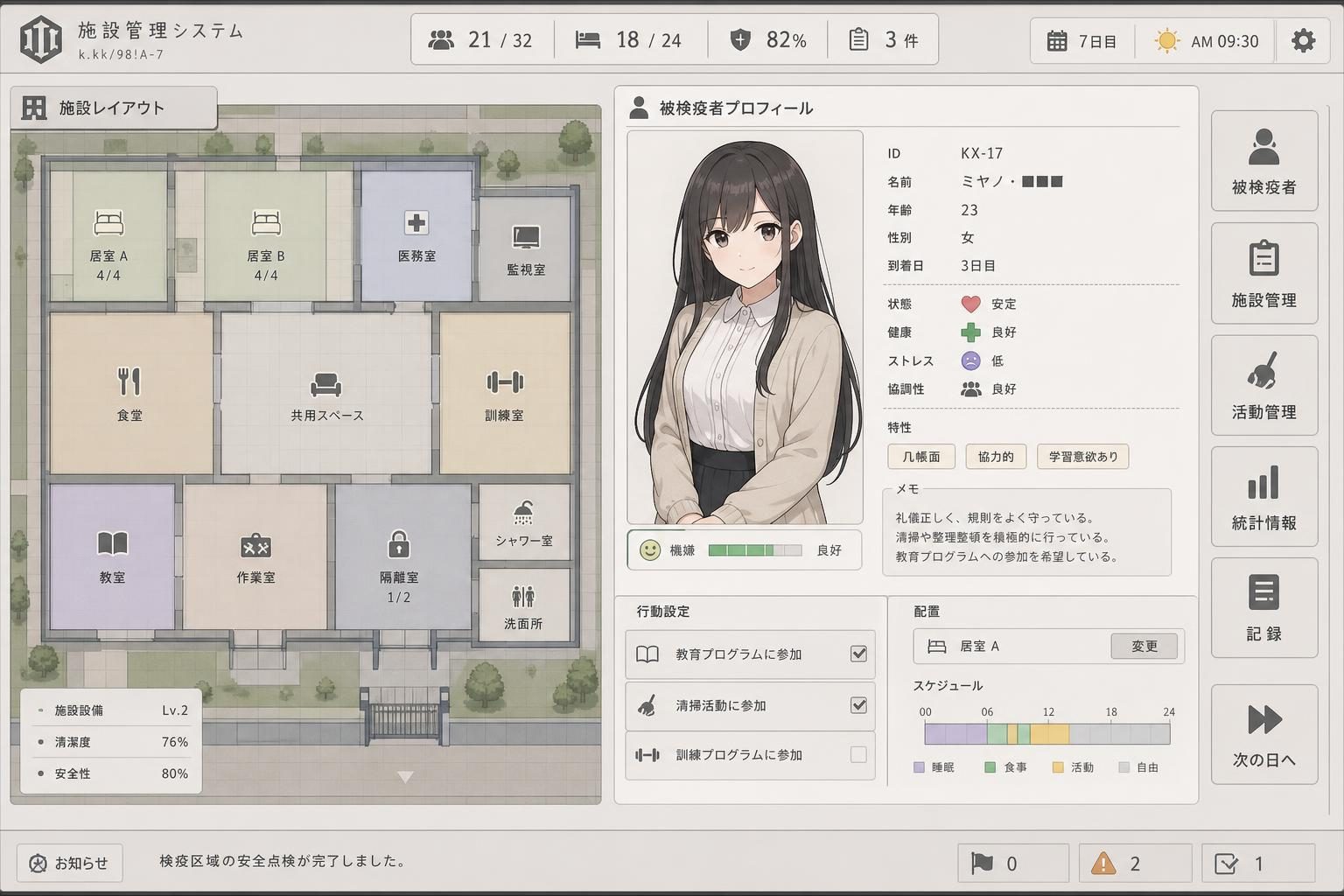 监狱：被隔离的人们 设施路线 实机截图