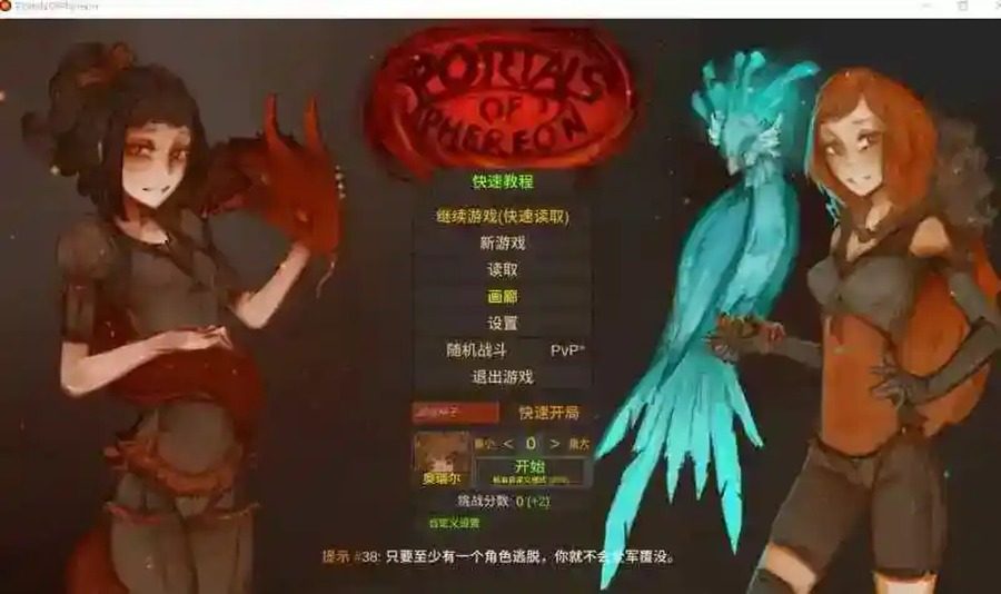 菲瑞恩之门PortalsOfPhereo 资源内容 预览图 7