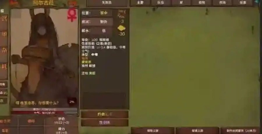 菲瑞恩之门PortalsOfPhereo 角色路线 画面 5