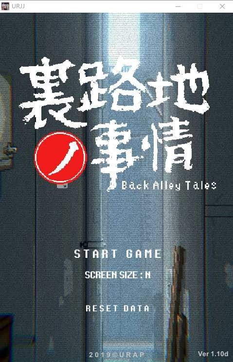 裏路地ノ事情 Back Alley Tales 小巷子里的秘密事情 场景演出 详情图